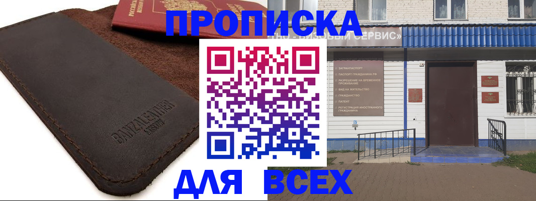 регистрация для дет. сада в Вольске
