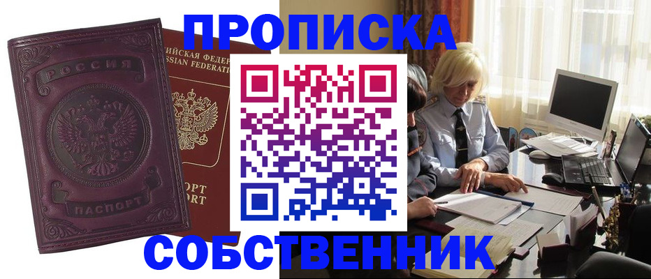 временная регистрация в Вольске