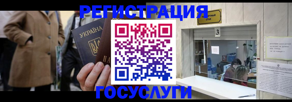 прописка штамп в Вольске