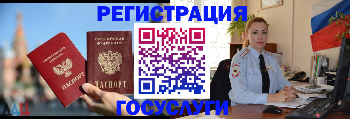 миграционный учет в Вольске